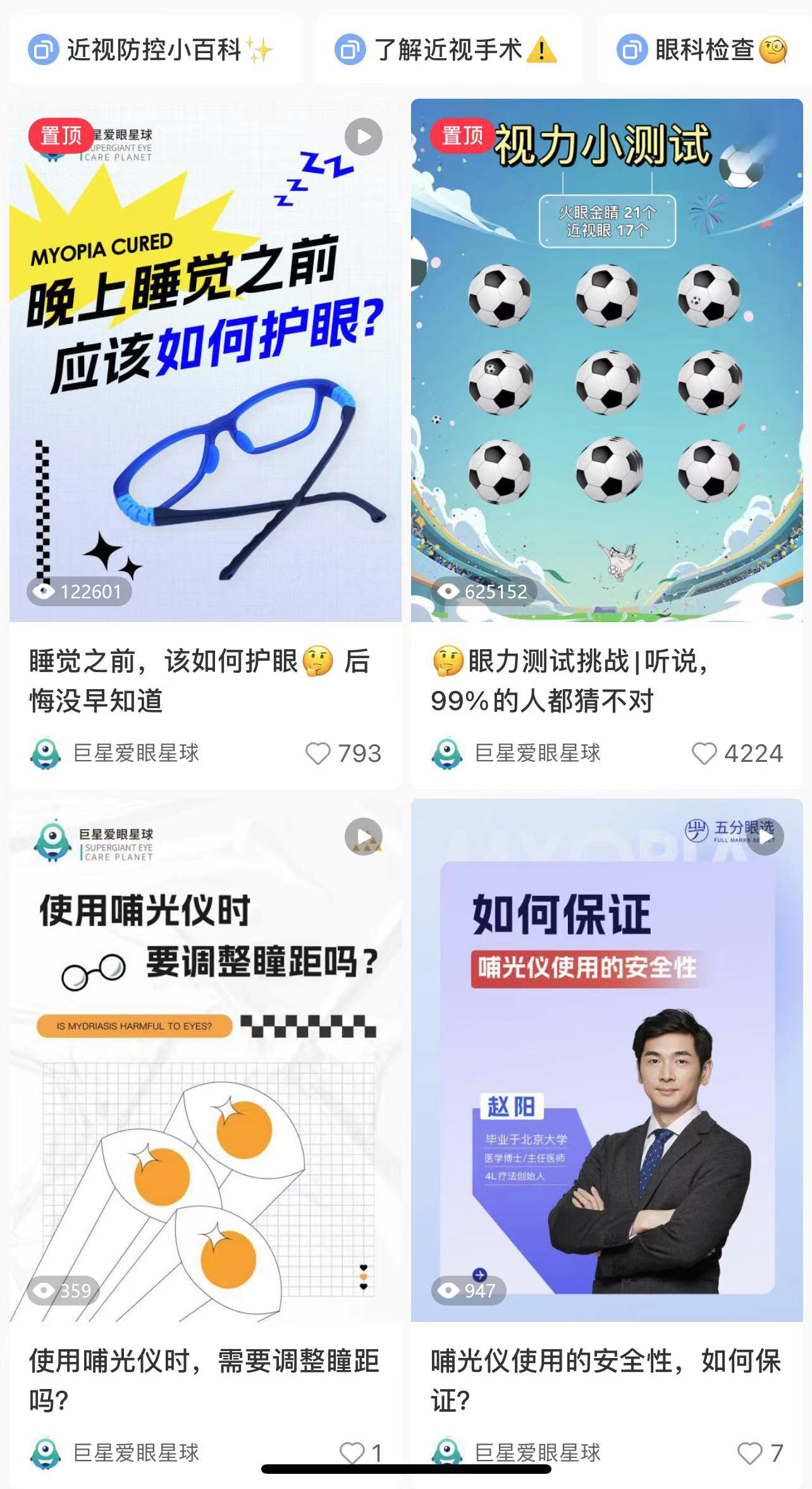 揭秘！婚庆策划小红书运营的 5 大关键秘...