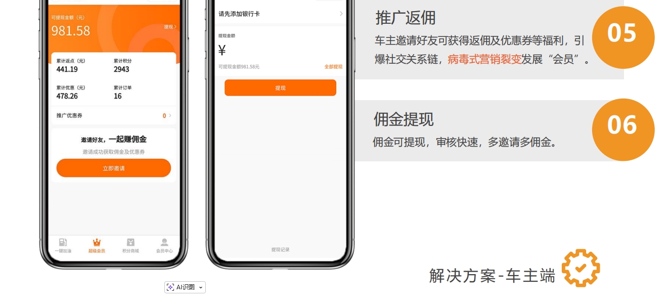 太全面了！目前加油站系统开发的关键要点全...