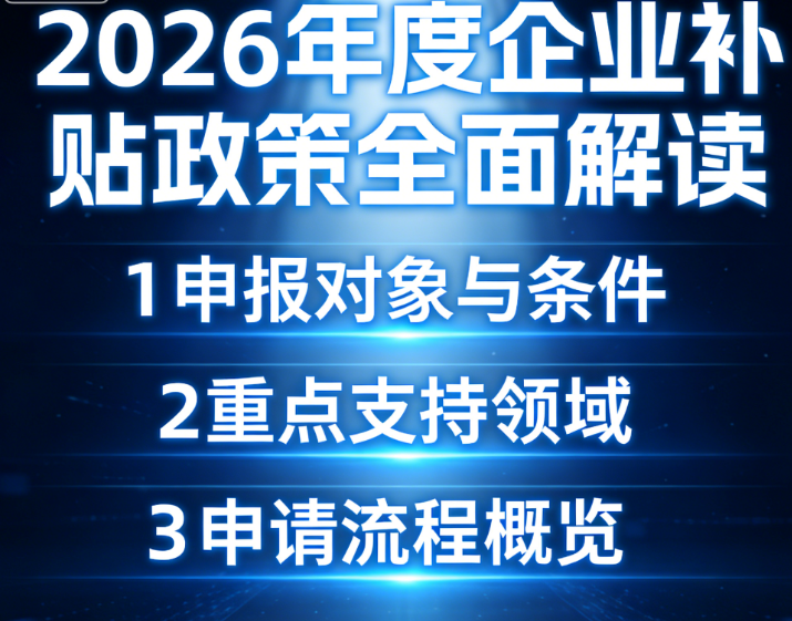 广东创业补贴别乱找机构！3个坑新手必看