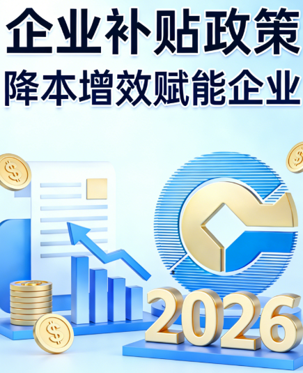 毕业开公司不到1年，这3项场租社保补贴能拿4万多