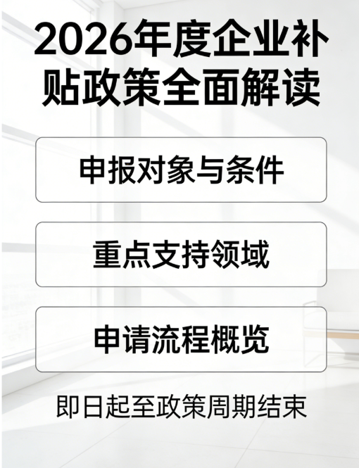 刚毕业开公司，这3项补贴能领5万，申请只需跑一次
